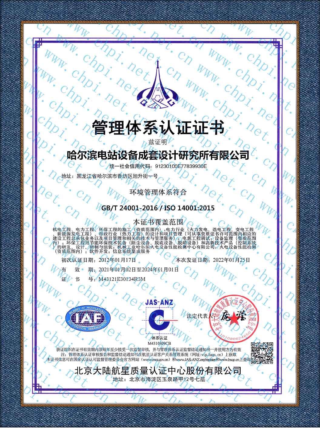 环境管理体系.png